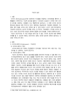 레포트 -   가상과 실상 -1