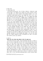 레포트 -   가상과 실상 -2