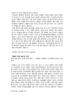 레포트 -   가상과 실상 -3