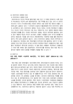 레포트 -   가상과 실상 -4