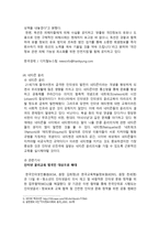 레포트 -   가상과 실상 -5