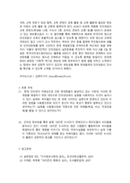 레포트 -   가상과 실상 -6
