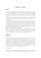 웰빙과 웰다잉 - 건강,위생,병원 -1