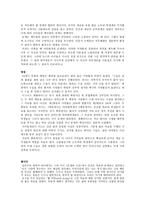 웰빙과 웰다잉 - 건강,위생,병원 -3