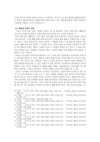 앎과 행함 및 배움과 익힘, 그리고 가르침 -3