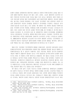 유학 열풍과 신중화주의 -4