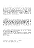레포트 - 성선설과 성악설 -3