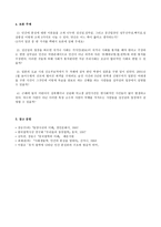 레포트 - 성선설과 성악설 -5
