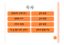 신화와 문학(화) 콘텐츠 - 원형,신화, 콘텐츠 -2