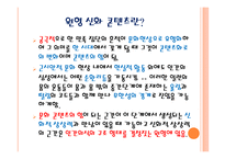 신화와 문학(화) 콘텐츠 - 원형,신화, 콘텐츠 -3