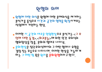 신화와 문학(화) 콘텐츠 - 원형,신화, 콘텐츠 -5