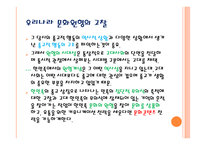 신화와 문학(화) 콘텐츠 - 원형,신화, 콘텐츠 -6