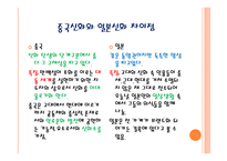 신화와 문학(화) 콘텐츠 - 원형,신화, 콘텐츠 -10