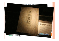 신화와 문학(화) 콘텐츠 - 원형,신화, 콘텐츠 -15