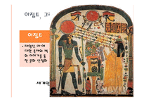신화와 문학(화) 콘텐츠 - 원형,신화, 콘텐츠 -16