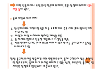 신화와 문학(화) 콘텐츠 - 원형,신화, 콘텐츠 -18