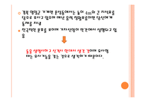 신화와 문학(화) 콘텐츠 - 원형,신화, 콘텐츠 -20