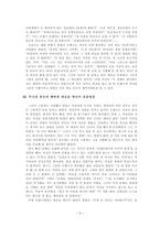 영화분석(여인의향기) - 개요, 등장인물, 줄거리 -3