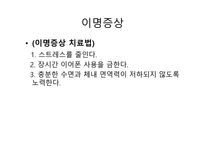 청각과 피부감각 -귀의구조와기능 -12
