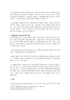 레포트 -   생명공학과 윤리 -3