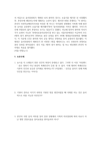 레포트 -   생명공학과 윤리 -9