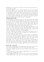 한국문학은 어떤 문학인가 -3