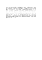 한국문학은 어떤 문학인가 -4