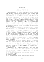 묵가 철학과 민중 -1