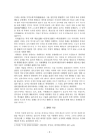 묵가 철학과 민중 -2