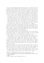 묵가 철학과 민중 -3