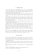 묵가 철학과 민중 -5
