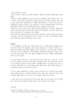 묵가 철학과 민중 -6