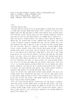 묵가 철학과 민중 -7