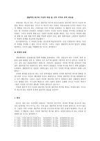 생물학적 욕구와 이성적 바람 및 사적 이익과 공적 의로움 -1