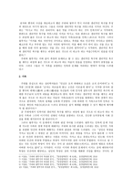 생물학적 욕구와 이성적 바람 및 사적 이익과 공적 의로움 -2