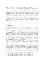 생물학적 욕구와 이성적 바람 및 사적 이익과 공적 의로움 -3