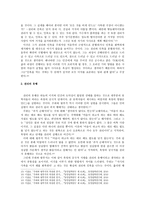 생물학적 욕구와 이성적 바람 및 사적 이익과 공적 의로움 -4