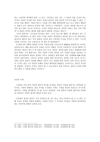 생물학적 욕구와 이성적 바람 및 사적 이익과 공적 의로움 -5