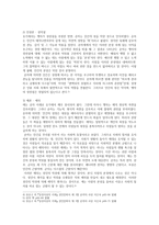 순자의 사상 -2