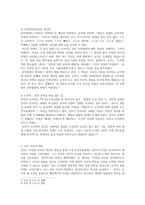 순자의 사상 -3