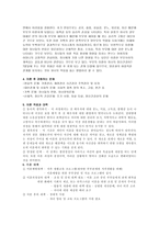 이혼 재혼 -2