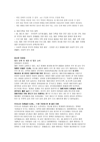 이혼 재혼 -4