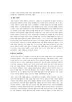 중화사상 -3