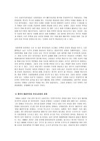 중화사상 -4