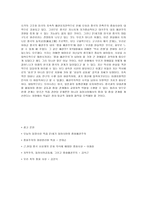 중화사상 -5