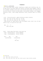 레포트 - 사단칠정논쟁 -1