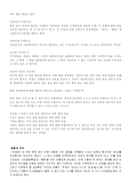 레포트 - 사단칠정논쟁 -4