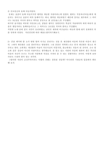 레포트 - 사단칠정논쟁 -6