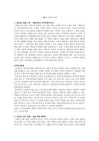 생활과 거리의 정치 -1