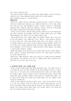 생활과 거리의 정치 -3